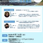 お知らせ
