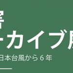 お知らせ