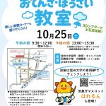 お知らせ